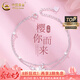 中國黃金（CHINA GOLD）浪漫櫻花S925銀雙層手鏈女高級感轉運珠手鏈七夕情人節禮物送女友 櫻花銀手鏈【甄選禮盒】