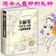 卡耐基寫給女人的一生幸福忠告 適合女人看的書 女性勵(lì)志書籍 魅力修養(yǎng)枕邊書 氣質(zhì)優(yōu)雅 做內(nèi)強(qiáng)大的女人 人際社交婚姻生活教育等