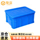 今立（JINLI）塑料周轉箱 450*335*210MM/帶蓋子加厚物流箱工業(yè)整理儲物收納箱膠筐物料盒藍色