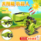 OSKV太陽(yáng)能玩具車(chē)獨角獸恐龍3合1太陽(yáng)能DIY機器創(chuàng  )意兒童新奇拼裝玩具 三合一自裝恐龍太陽(yáng)能玩具車(chē)
