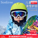 SooGree滑雪鏡滑雪護(hù)目鏡騎行防風(fēng)鏡戶外登山眼鏡男女兒童滑雪裝備護(hù)具 兒童款白框炫彩（3-8歲適用）