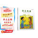 我會溝通  學會表達系列，入選漢聲精選世界兒童圖畫書 3-6歲（啟發(fā)出品）