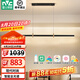 雷士（NVC）一字餐廳吊燈智能調(diào)控水晶吸頂?shù)鯚衄F(xiàn)代簡約長條餐桌燈燈飾燈具 凌然 60瓦1.5米護眼全光譜款