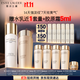 雅詩(shī)蘭黛美白膠原水乳（膠原水200ml+白膠原乳100ml)生日禮物