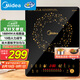 美的（Midea）電磁爐電陶爐 火鍋爐勻火 智能定時 多檔火力爆炒大功率 以舊換新C21-WT2118（標配湯鍋+炒鍋）