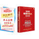 30天精讀MBA 國際商務(wù)（第三版） 世界知名商學(xué)院 國際商務(wù)課程精華 商業(yè)案例 MBA教材 商業(yè)管理 2025年新版 科林巴羅 著