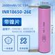 NUOXIANG NX18650動力電池5C鋰電池2600mah手電鉆電動車電池組充電3.7V大容量DC26E高倍率 18650東磁2600-5C【鎳片】A+