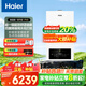 海爾（Haier）超一級能效冷凝燃氣壁掛爐天然氣 雙變頻恒溫節能家用地暖暖氣片取暖爐燃氣熱水器 26KW 超一級雙變頻/真五點(diǎn)恒溫-PN5