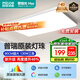 四季沐歌（MICOE）照明普瑞光源客廳大燈吸頂燈飾餐廳臥室簡(jiǎn)約燈具套餐中山包安裝