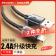 倍思【晶耀】系列蘋(píng)果數據線(xiàn)充電線(xiàn)2.4A快充充電器線(xiàn)適用iphone14/13/12/11/Xs Max/XR/8/7/6splus