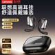 聯(lián)想（lenovo）藍(lán)牙耳機(jī)掛耳式開放不入耳運(yùn)動(dòng)游戲音樂無線耳機(jī)藍(lán)牙5.4適用蘋果華為小米手機(jī)EA340黑色