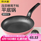 炊大皇 炊大皇煎鍋平底不粘鍋28cm無油煙牛排小煎鍋電磁爐燃氣通用 壓花煎盤 26cm