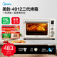 美的（Midea）電烤箱PT4012W二代家用烘焙 40L多功能大容量 四面搪瓷/熱風(fēng)循環(huán)/獨(dú)立控溫/旋轉(zhuǎn)烤叉 空氣炸烤箱 PT4012二代 40L