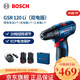 博世（BOSCH）電動(dòng)螺絲刀12V手電鉆鋰電鉆孔充電多功能家用起子機工具GSR120-LI 雙電版（兩電一充2.0Ah）