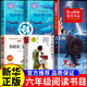 【官方正版】萬(wàn)物復書(shū)25秋六年級你的眼睛能看多遠今天我是升旗手海底兩萬(wàn)里假如給我三天光明黑焰書(shū)香魯韻八桂悅讀墨香三晉六年級課外閱讀必讀 萬(wàn)物復蘇六年級 萬(wàn)物復書(shū)五年級升六年級 【正版6冊】六年級課外閱