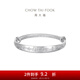 周大福兒童首飾 寶寶BB 925銀手鐲周歲滿(mǎn)月禮物生日禮物AB39196 AB39196