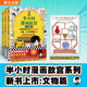 半小時(shí)漫畫故宮1-3冊(cè) 故宮1+皇家生活篇+文物篇（贈(zèng)冰箱貼）陳磊·半小時(shí)漫畫團(tuán)隊(duì)著 混子哥書籍 圖書