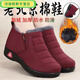 壹號鳳冬季老北京布鞋女棉鞋保暖加絨中老年媽媽鞋防滑軟底加厚老人鞋女 火箭筒女款紅色 39 (腳胖拍大一碼)