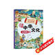漫畫中華文化1000問正版圖書 中國(guó)文學(xué)常識(shí)一千問課本里的知識(shí)百科全書 歷史常識(shí)中國(guó)傳統(tǒng)文化精華兒童文學(xué)國(guó)學(xué)常識(shí)書青少年初中小學(xué)生課外閱讀讀物必讀古典文學(xué)書籍知識(shí)大全手冊(cè) 童書科普百科書單