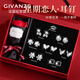 紀(jì)梵哲奢侈品一周耳釘女士耳飾耳環(huán)首飾七夕情人節(jié)生日禮物送女友老婆 熠熠星輝一周耳釘【白金色】 七對耳釘禮盒裝