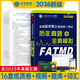 全國醫(yī)學博士英語統(tǒng)一考試2026年醫(yī)學考博歷年真題+全真模擬