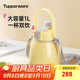 特百惠（Tupperware）大肚保溫杯1L吸管直飲雙用大容量兒童水杯子七夕情人節(jié)禮物香草黃