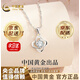 中國黃金銀項鏈女士生日禮物四葉草吊墜520七夕情人節(jié)送女朋友老婆飾品 項鏈+摯愛禮盒+部分次日達(dá) 支持刻字 代寫賀卡 國檢證書