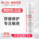 艾詩(shī)可因 A-skin 膚美舒（特安舒緩修護乳霜）50g 舒緩護理肌膚