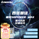 川崎羽毛球拍極光50Power Max小鋼炮全碳素專(zhuān)業(yè)級(jí)超輕耐打小鐵錘單拍 極光50S POWER MAX【黑色線】 27磅-業(yè)余高手