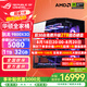 華碩銳龍R7 9800X3D主機 RTX5070Ti/5080主機/5090D顯卡華碩rog全家桶主機游戲臺式機組裝電腦臺式整機 銳龍7 9800X3D+RTX5080丨熱銷六