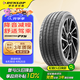 鄧祿普（DUNLOP）輪胎/汽車(chē)輪胎 225/65R17 102H GRANDTREK PT5 靜音棉 適配新奇駿