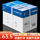 譽(yù)品（YUPIN）a4打印紙 70g整箱A4紙復(fù)印紙 80g加厚多功能雙面打印辦公白紙 70g整箱5包共2250張【熱賣(mài)暢銷(xiāo)款】