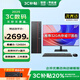 聯(lián)想（Lenovo）國家補貼20% 臺式機電腦帶Wi-Fi全套高性能主機生態(tài)品牌異能者商務(wù)辦公家用設(shè)計7L機箱 【主機】+27英寸顯示器 【八核i5-12450H】16G內(nèi)存+512G固態(tài)