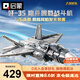 啟蒙積木兒童拼裝玩具大型軍事飛機(jī)模型男孩生日禮物 殲35戰(zhàn)斗機(jī)23017