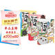 如果歷史是一群喵1-3（套裝共3冊）假如歷史是一群喵肥志新作中國歷史漫畫(huà)繪本
