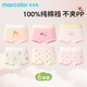 馬卡樂(lè )（MARCOLOR）兒童內褲女童寶寶3純棉平角褲小女孩6不夾屁屁大童12全棉100%短褲 6條【中腰抗菌純棉】A 110 M碼建議體重20-28斤