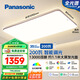 松下（Panasonic）吸頂燈客廳燈全光譜智能護(hù)眼燈200瓦 HHXSX159【包安裝】