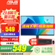 華碩（ASUS）顯示器 電腦顯示器 家用辦公電腦顯示屏 IPS游戲娛樂(lè )電腦液晶屏幕 120Hz刷新率濾藍光屏 23.8英寸120Hz屏【 VA249HG-R】