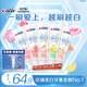 佳潔士鎖白牙膏美白清新去漬含氟共600g丁禹兮同款京東自營(yíng)新老包裝混發(fā)