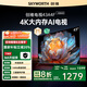 創(chuàng)維電視43A4FD  43英寸電視機(jī) 國(guó)家補(bǔ)貼一級(jí)能效 液晶游戲智能高清 防藍(lán)光護(hù)眼平板全面屏 A4F升級(jí)款