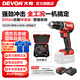 大有（Devon）手電鉆 無刷鋰電鉆沖擊鉆DID201充電鉆螺絲刀大扭力混凝土多功能 4.0Ah單電快充（75W）+原裝塑箱