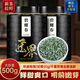 匠界茶葉綠茶新茶蘇州特級碧螺春明前嫩芽春茶500g中秋送禮