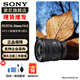 索尼（SONY） 全畫(huà)幅小三元變焦F4恒定光圈鏡頭 FE PZ 16-35mmF4 G 官方標(biāo)配