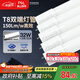 FSL佛山照明t8燈管高光效LED線條燈節(jié)能1.2米32W日光色6500K5只裝