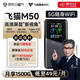 飛貓M50 【李乃文推薦】5G免插卡移動(dòng)隨身wifi6無(wú)線上網(wǎng)卡便攜式熱點(diǎn)車(chē)載wifi筆記本電腦通用流量