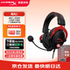 極度未知（HYPERX）颶風(fēng)2/颶風(fēng)3頭戴式有線游戲耳機(jī)原金士頓 FPS吃雞CSGO電腦手機(jī)Switch、PS5電競耳機(jī)被動降噪耳麥 颶風(fēng)2黑紅-有線耳機(jī)