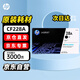 惠普（HP）CF228A/28A硒鼓原裝 黑色單支裝 適用hp M403d/M403dn/M427dw/M403dw/M427fdn打印機硒鼓墨粉墨盒 約3000頁