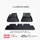 特斯拉（Tesla）官方 2017-2023 Model 3 前后排全天候全包圍腳墊TPE材質(zhì)