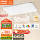 歐司朗（OSRAM）吸頂燈臥室燈燈具現(xiàn)代風(fēng)全光譜兒童護(hù)眼三色調(diào)光星月系列包安裝