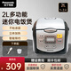 松下2L智能迷你電飯煲 家用小型多功能1-2人電飯鍋 24H智能預約電飯鍋 SR-DX071-K【迷你電飯煲】 2L